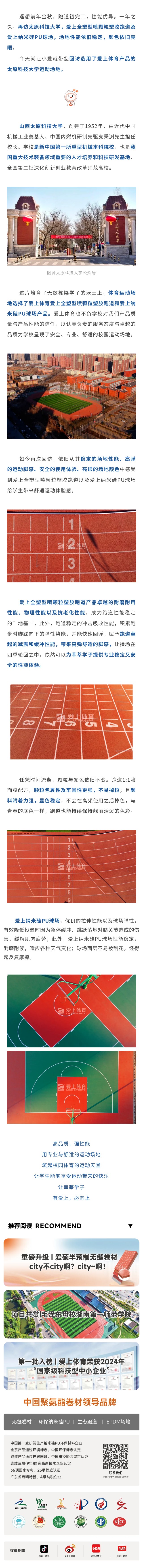 山西太原科技大学.jpg